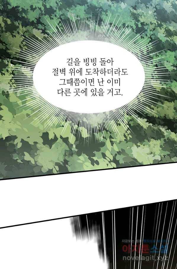 튜토리얼이 너무 어렵다 55화 16