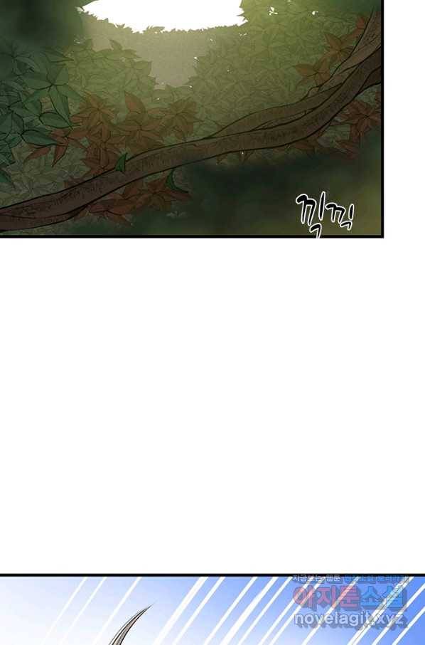 튜토리얼이 너무 어렵다 55화 20