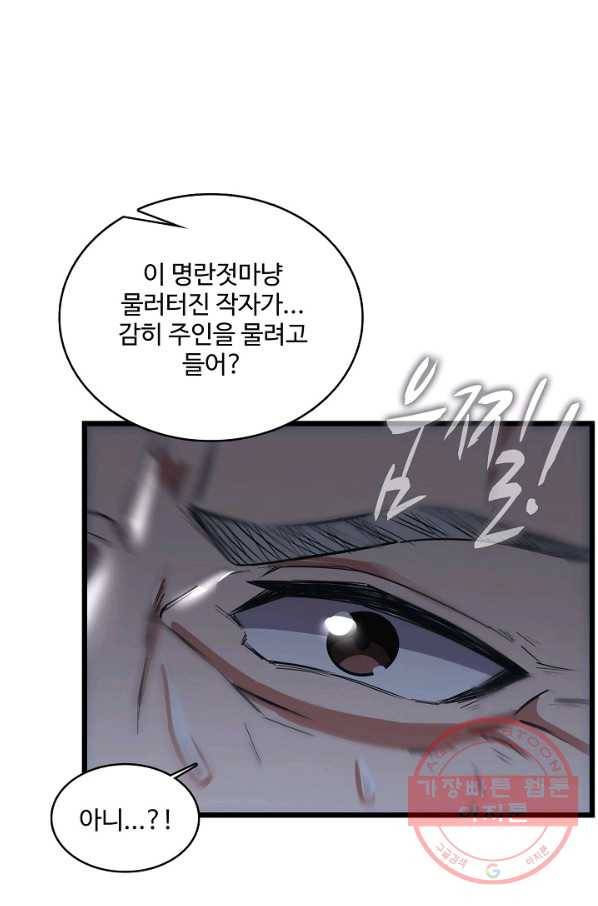 현질해서 최강으로 레벨업 156화 6