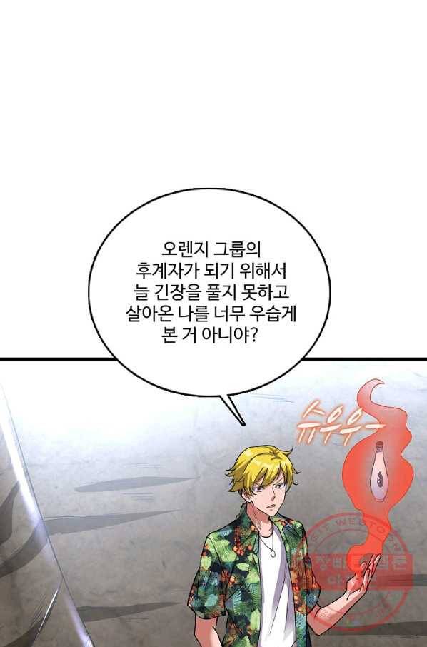 현질해서 최강으로 레벨업 156화 7