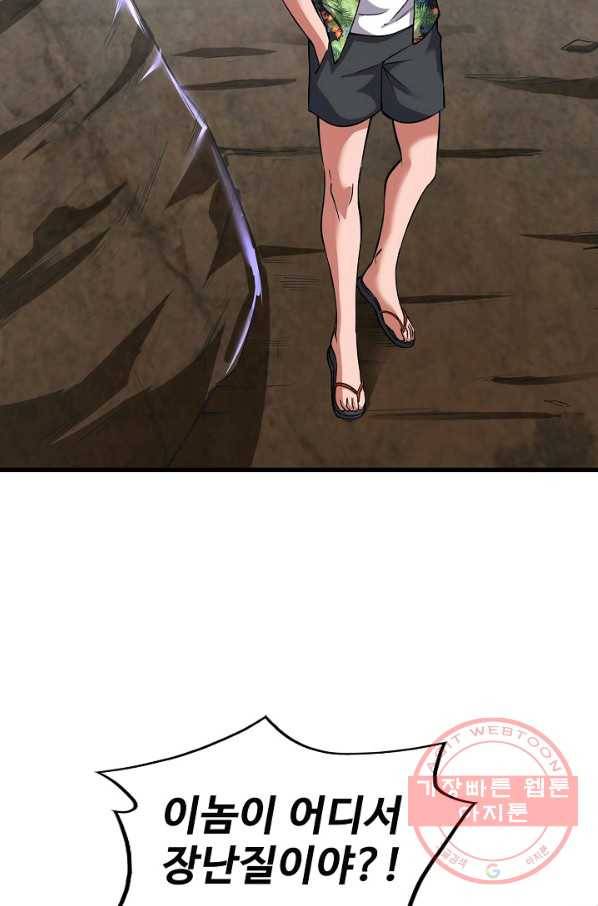 현질해서 최강으로 레벨업 156화 8