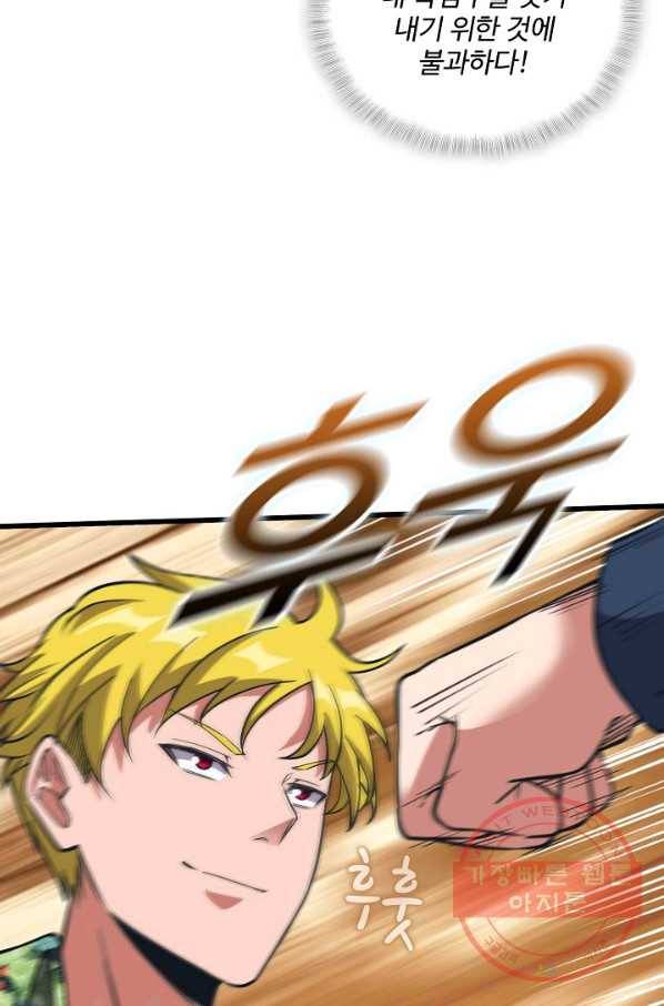 현질해서 최강으로 레벨업 156화 10