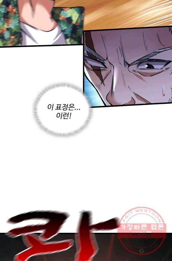 현질해서 최강으로 레벨업 156화 11