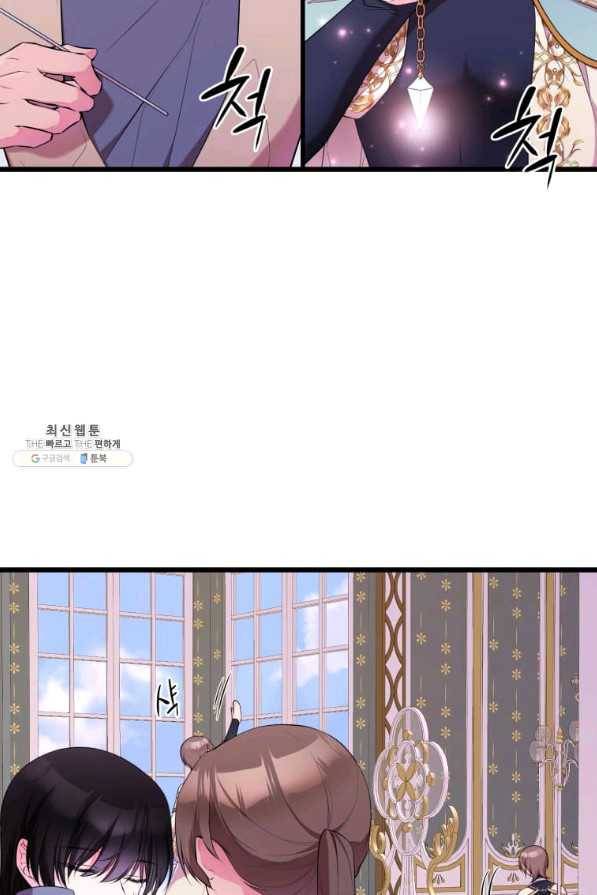 폐하가 하필 짐승이라서 23화 2