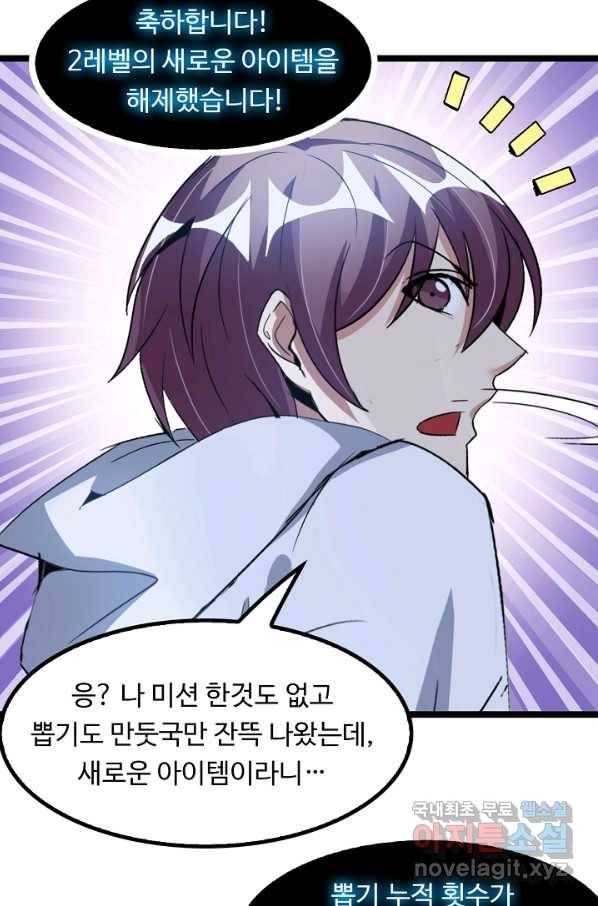 천하무적 임훈 69화 2
