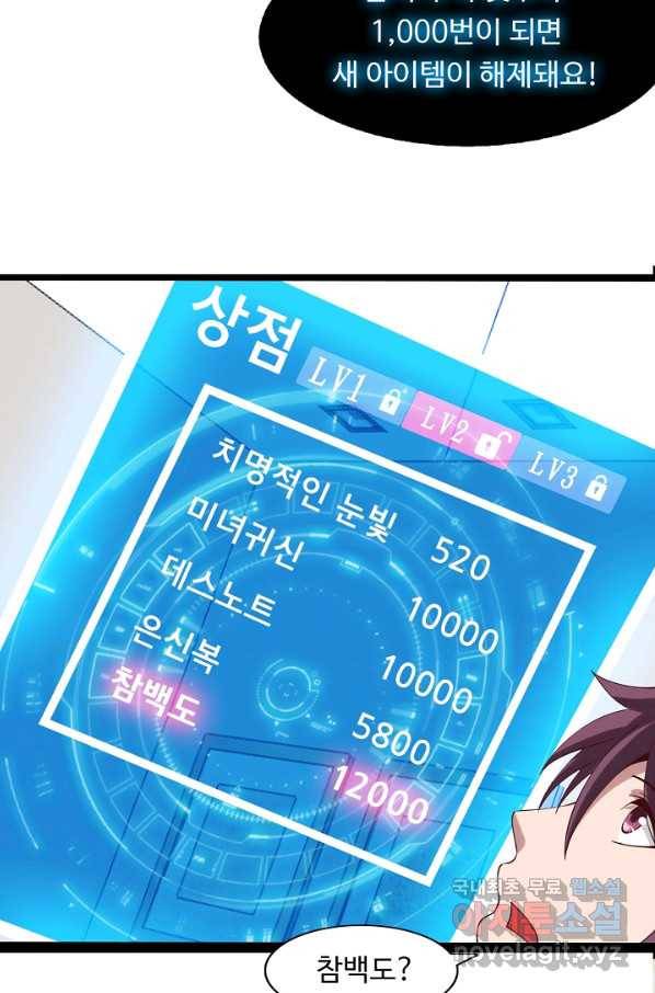 천하무적 임훈 69화 3