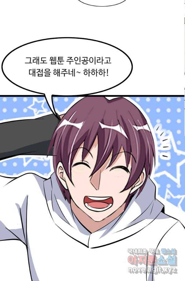 천하무적 임훈 69화 4