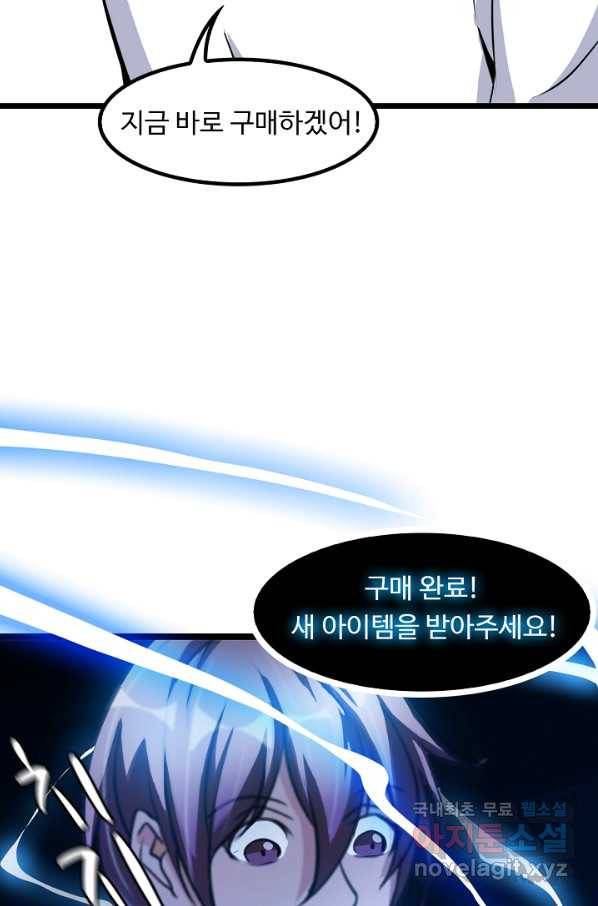 천하무적 임훈 69화 5