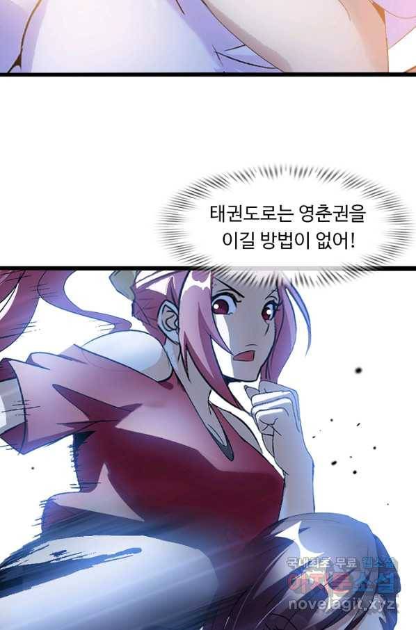 천하무적 임훈 69화 12
