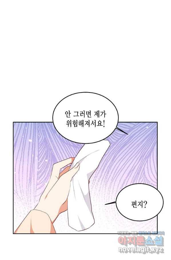 더는 못 본 척하지 않기로 했다 46화 9