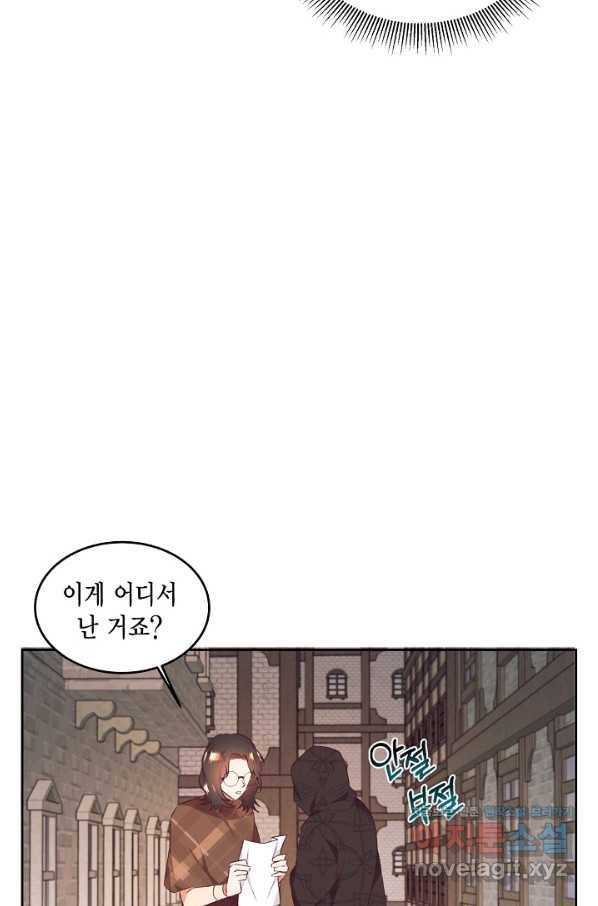 더는 못 본 척하지 않기로 했다 46화 13