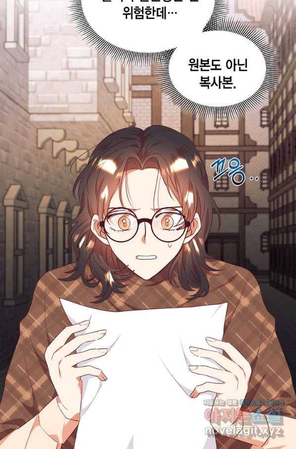 더는 못 본 척하지 않기로 했다 46화 16