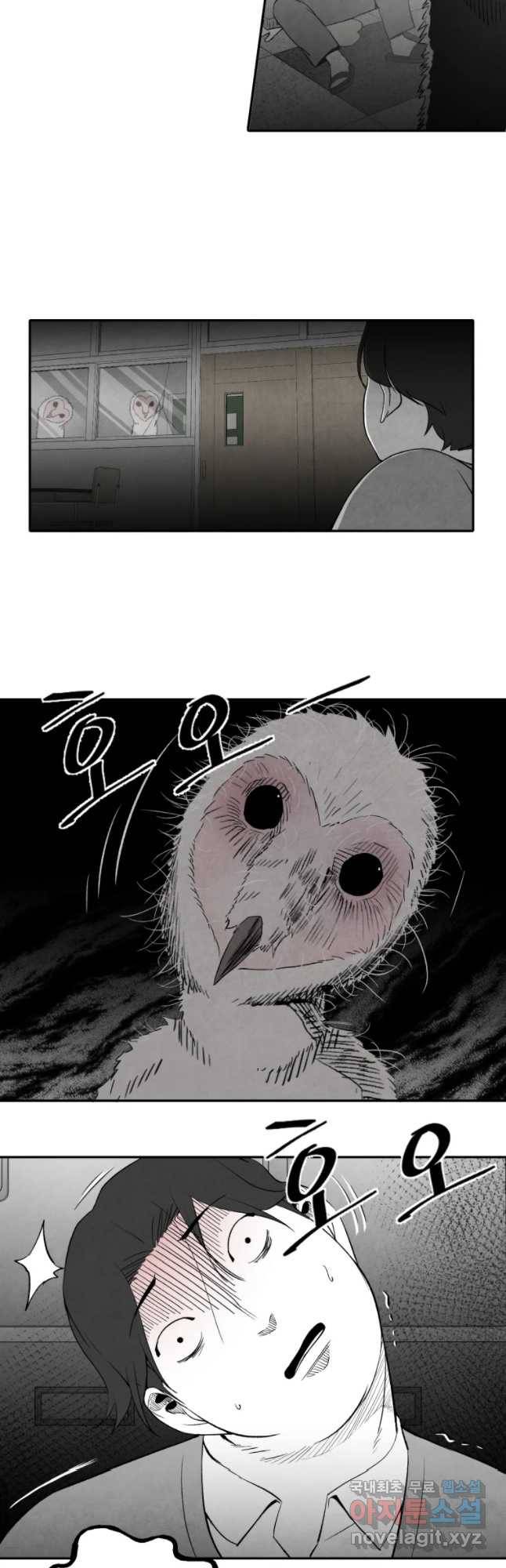 조류공포증 시즌2 17화 5