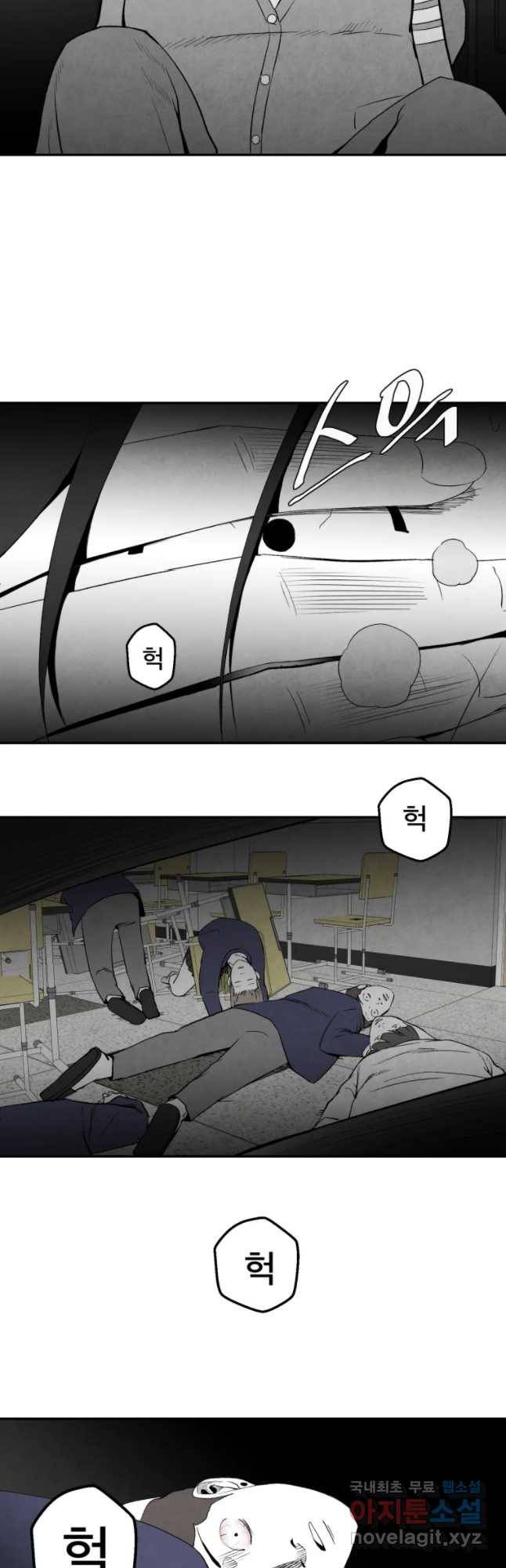 조류공포증 시즌2 17화 7