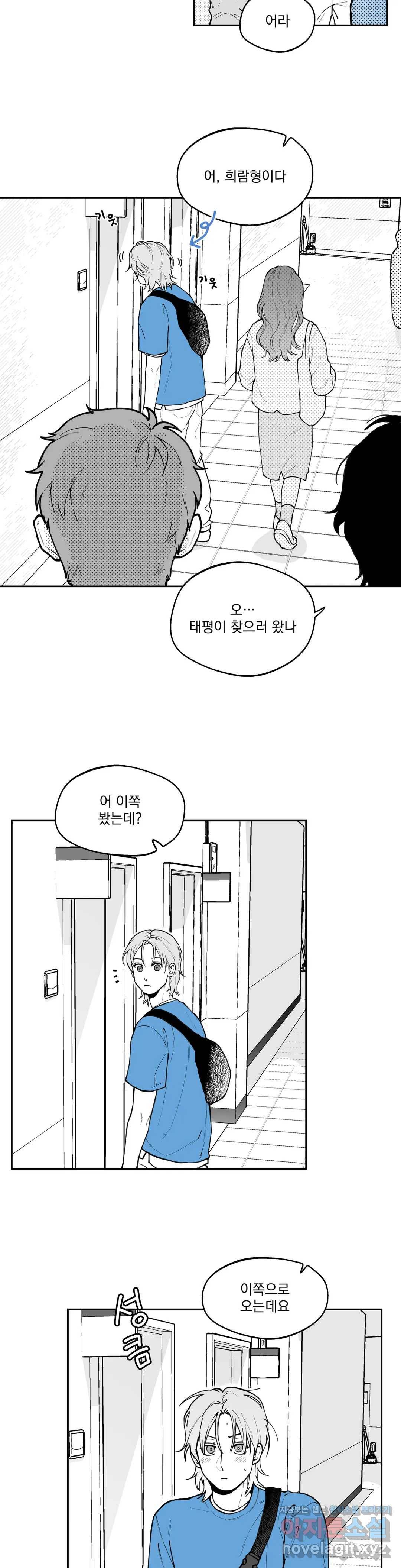 패스, 논패스 41화 머리끈과 칵테일 12 3