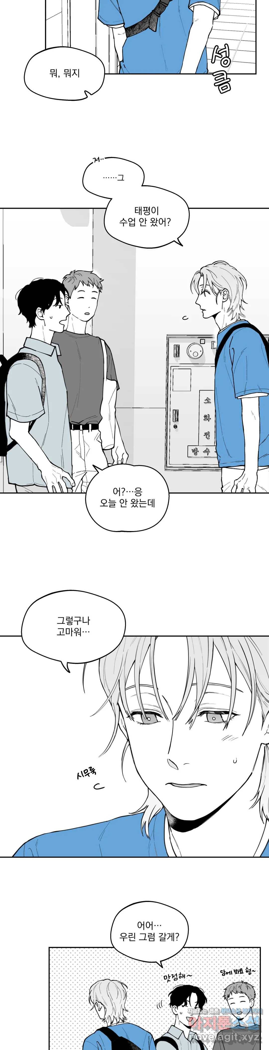 패스, 논패스 41화 머리끈과 칵테일 12 4
