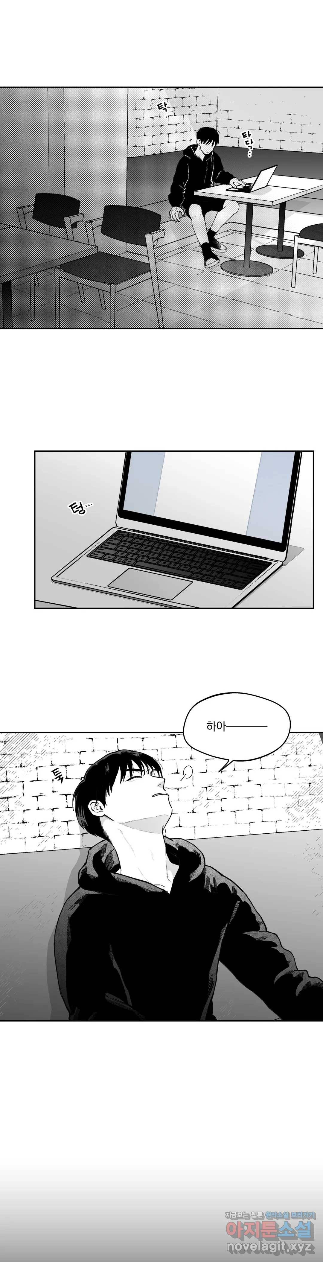 패스, 논패스 41화 머리끈과 칵테일 12 7