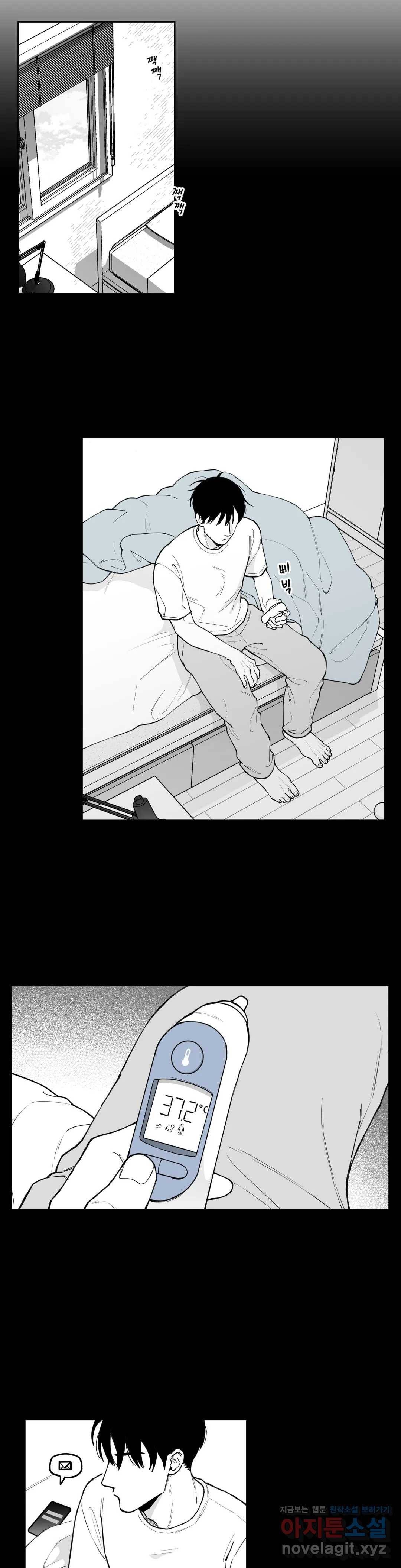 패스, 논패스 41화 머리끈과 칵테일 12 8