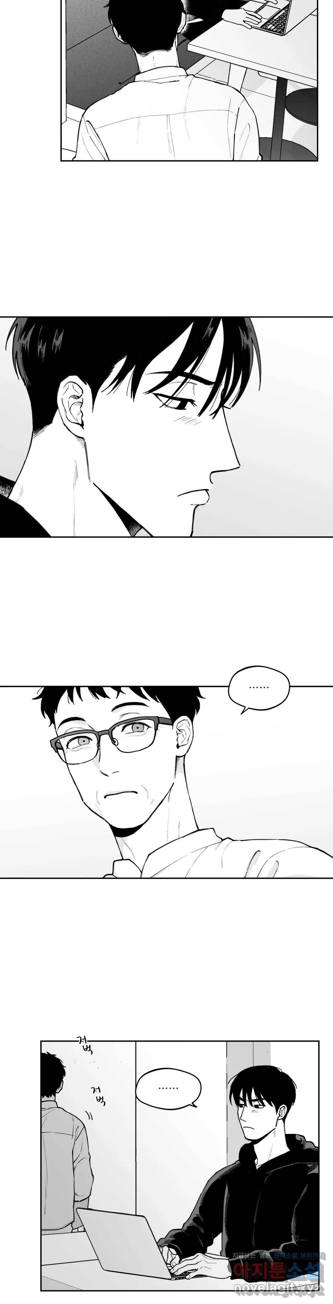 패스, 논패스 41화 머리끈과 칵테일 12 15