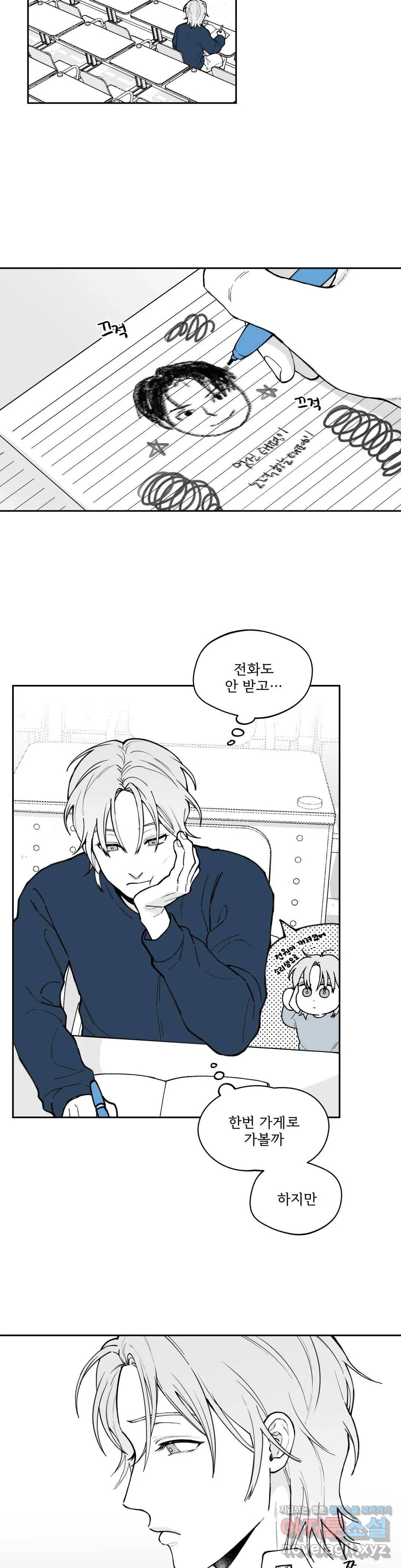 패스, 논패스 41화 머리끈과 칵테일 12 19