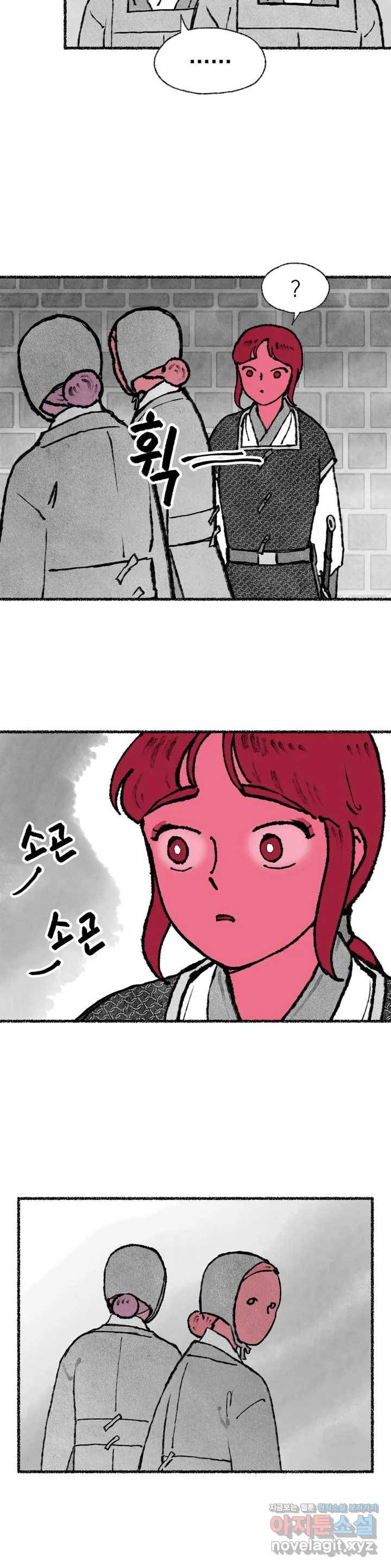 이토록 다채로운 핏빛 51화 5