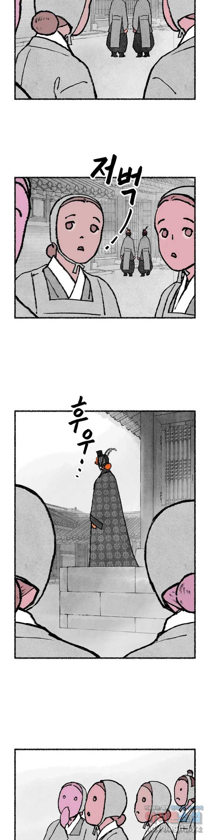이토록 다채로운 핏빛 51화 20