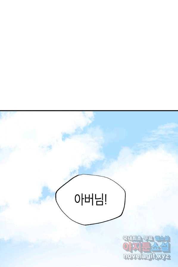 쥐뿔도 없는 회귀 3화 1