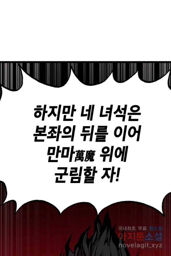 쥐뿔도 없는 회귀 3화 7