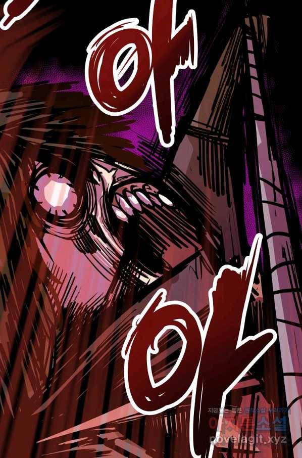 쥐뿔도 없는 회귀 8화 6