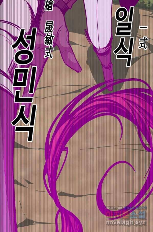 쥐뿔도 없는 회귀 8화 22