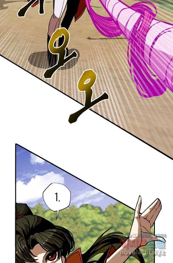 쥐뿔도 없는 회귀 8화 28
