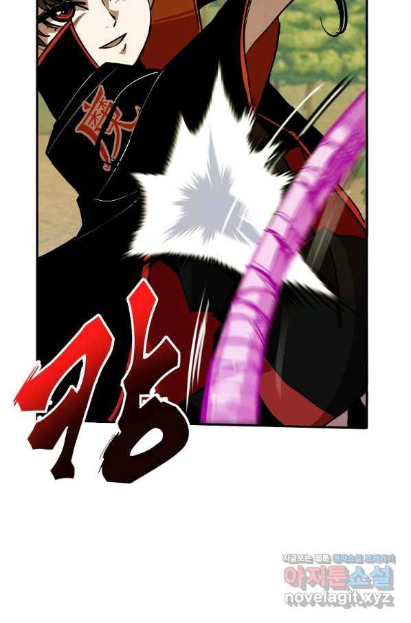 쥐뿔도 없는 회귀 8화 29