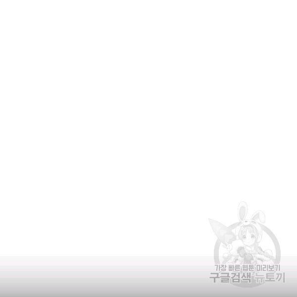 만고지존 27화 3