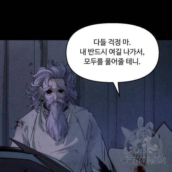 만고지존 27화 10