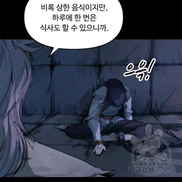 만고지존 27화 15