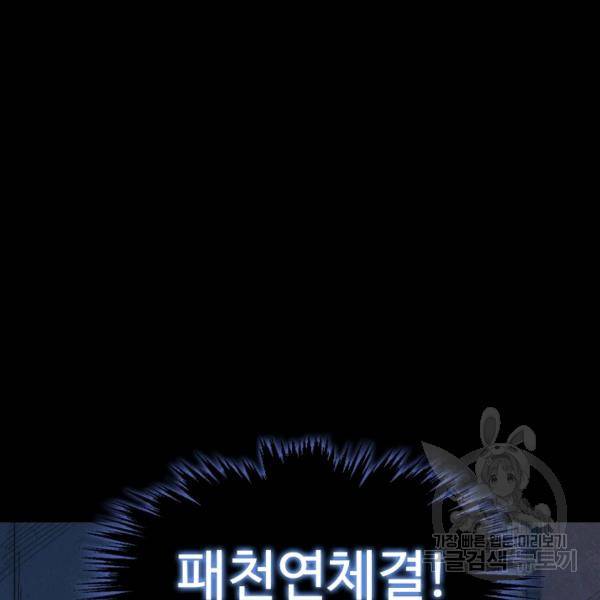 만고지존 27화 16