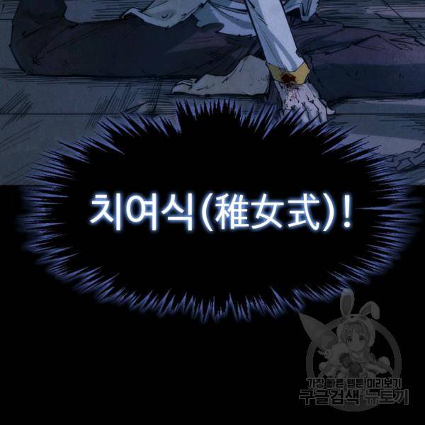 만고지존 27화 18