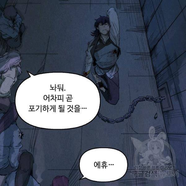만고지존 27화 20