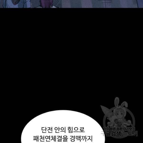 만고지존 27화 21