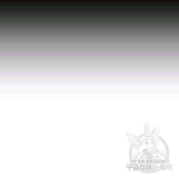 만고지존 27화 26