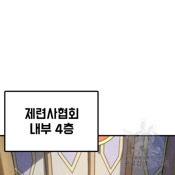 만고지존 27화 27