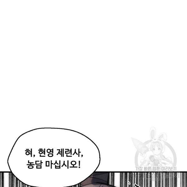 만고지존 27화 29