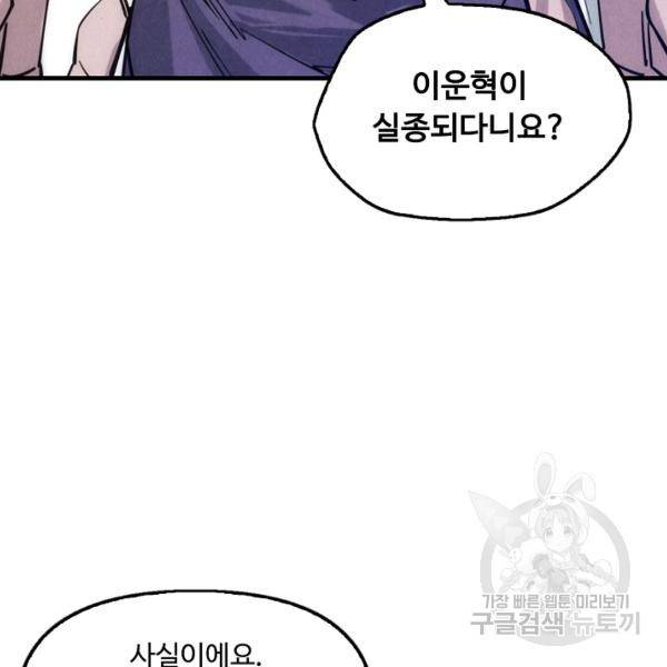 만고지존 27화 31