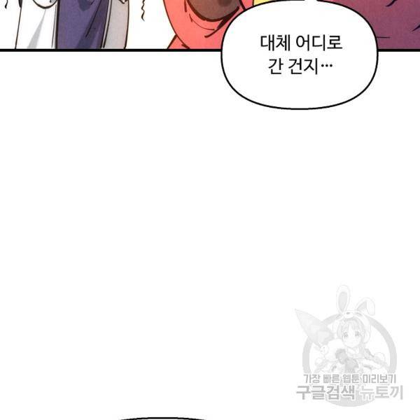 만고지존 27화 33