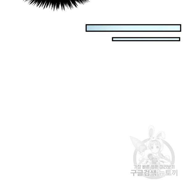 만고지존 27화 40