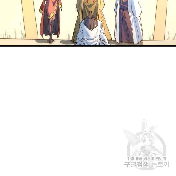 만고지존 27화 42