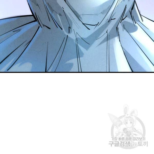 만고지존 27화 45