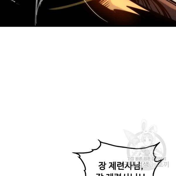 만고지존 27화 50