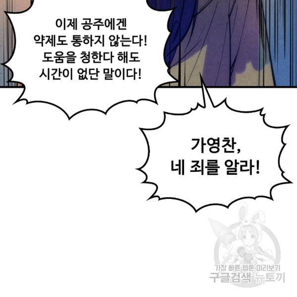 만고지존 27화 57