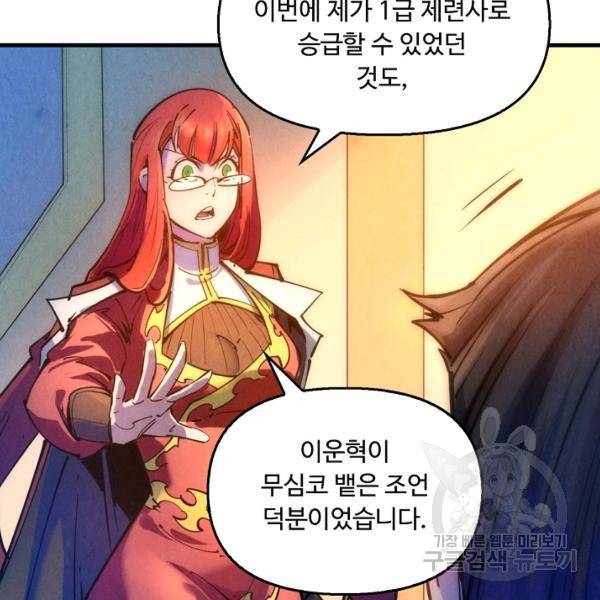 만고지존 27화 62